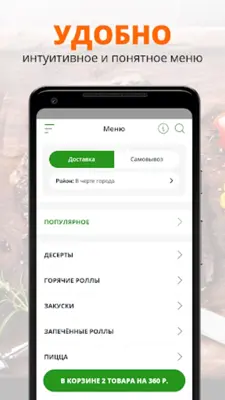 Васаби android App screenshot 0