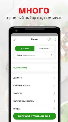 Васаби android App screenshot 1